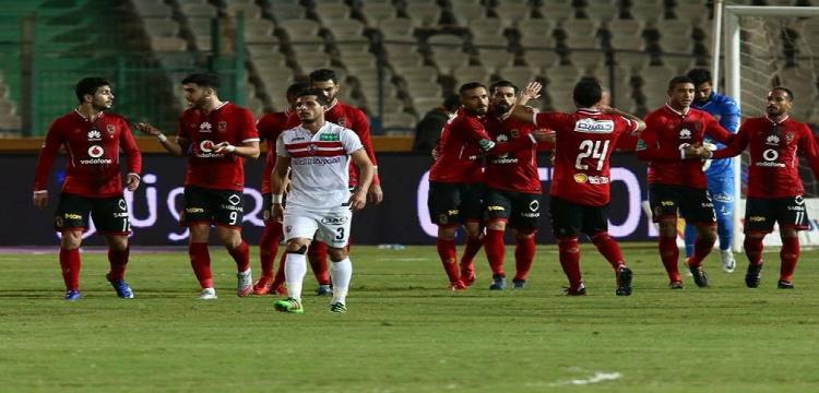 الأهلي والزمالك